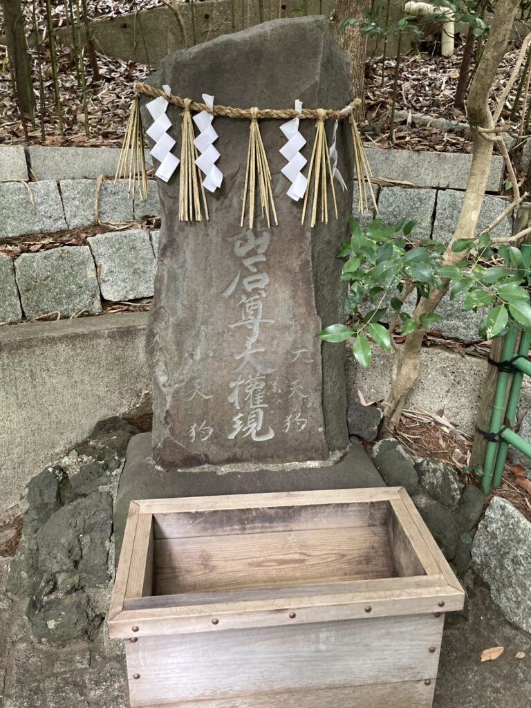 稲毛浅間神社（小御嶽社）